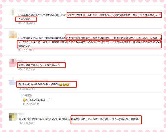 奶粉网上买靠谱吗(网购奶粉，你敢买吗？)