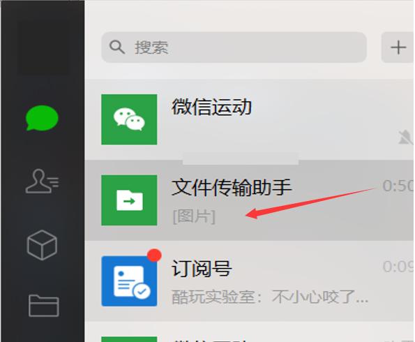 怎么发微信共享表格(表格技巧—Excel表格怎么发送到微信)