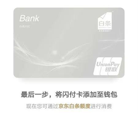京东白条怎么能提高额度(「小酒说支付」京东白条额度不够用？送你2020年最全提额攻略)