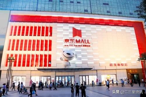 京东线下实体店地址(首家京东MALL落户西安！线下逛京东，“京”喜不断)