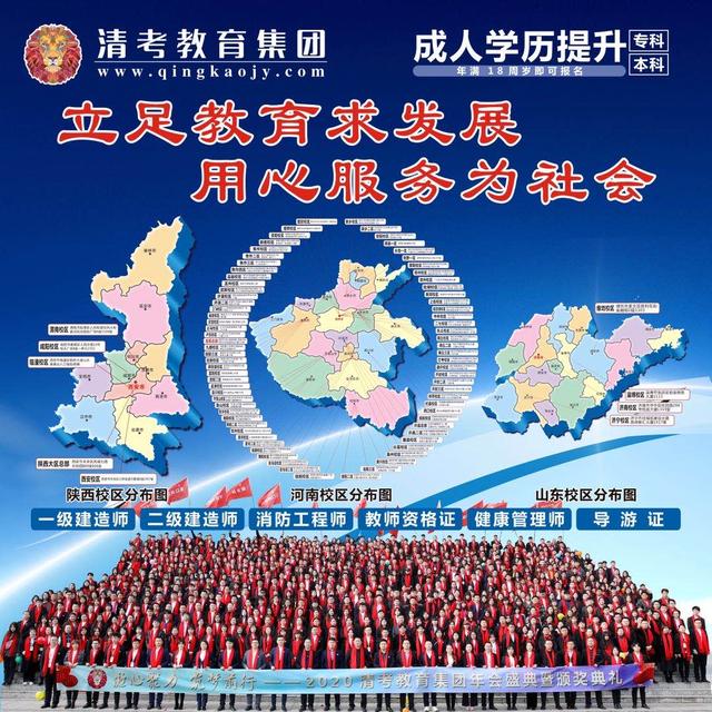 清考教育官方网站(清考教育培训学校)