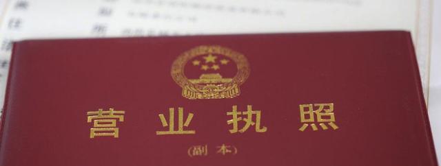 企业工商年检所需资料(企业进行营业执照年检需要准备哪些材料？)