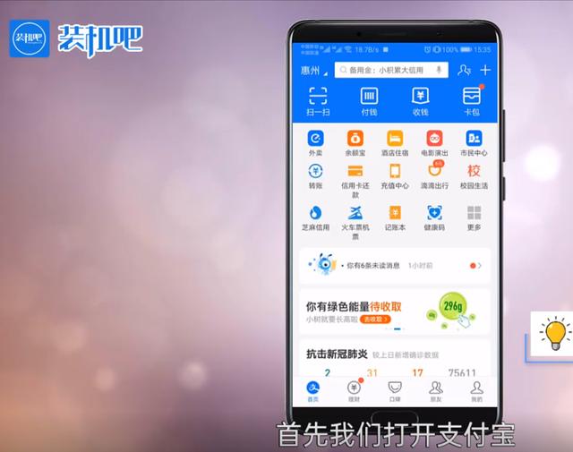 支付宝转支付宝要手续费(手机支付宝转账要手续费吗)