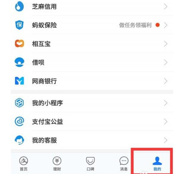 支付宝的支付设置在哪里找(支付宝如何设置快捷支付)
