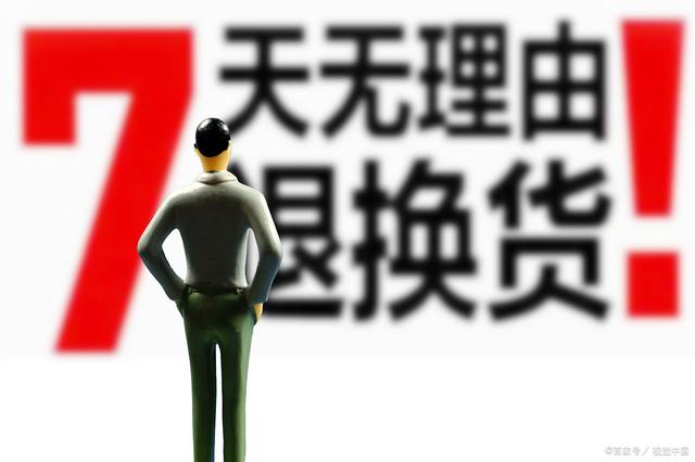 手机实体店退货技巧实体店买手机怎么退货(手机激活后也可以7天无理由退货，你需要这样做)