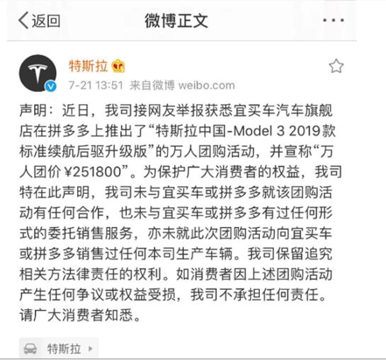购划算团购(拼多多万人团购特斯拉，便宜40000元，是真卖还是噱头？)