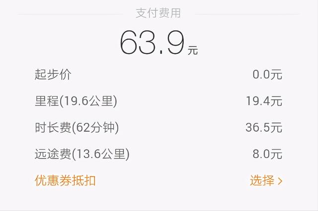 手机打车怎么支付(滴滴打车怎么结账？这几种方式都可以使用，根据实际情况选择即可)