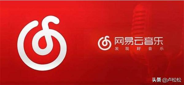 全自动挂机赚钱是真的么(网易云音乐自动挂机赚钱项目怎么样？值得做吗？)
