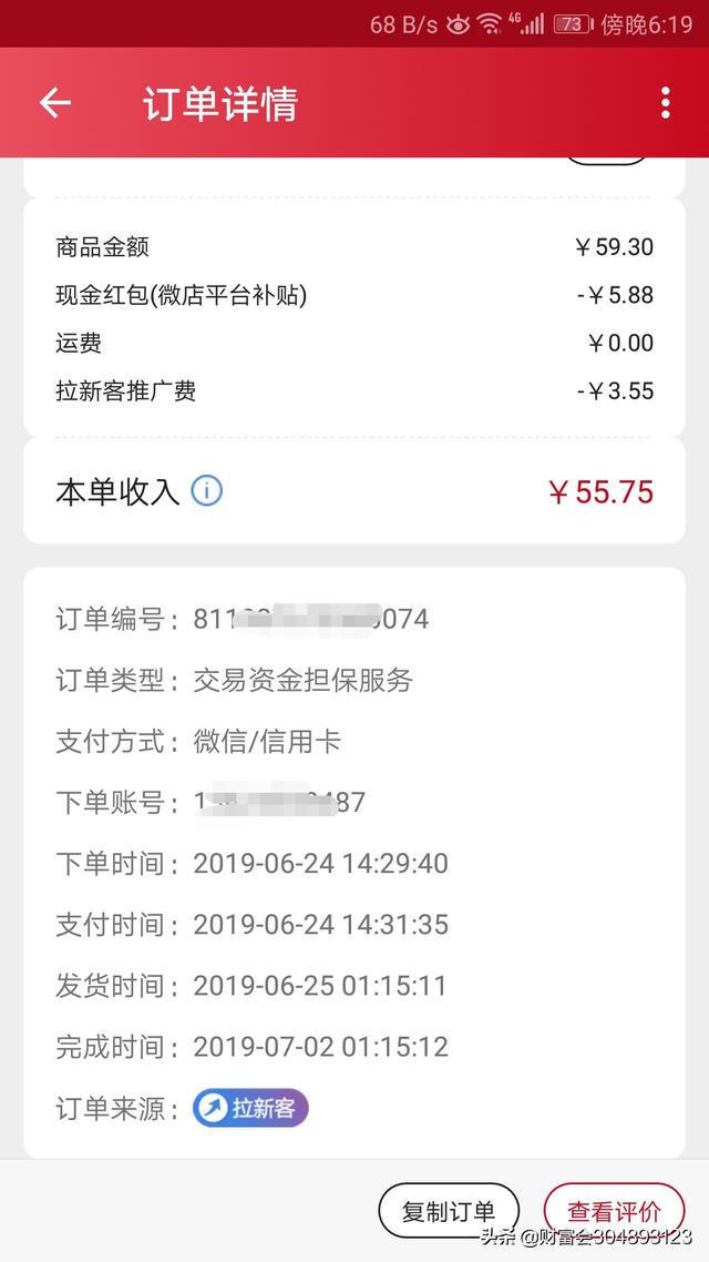 微店在哪里找货源(最简单店群-微店无货源挂机店群，适合懒人操作，简析与分享)
