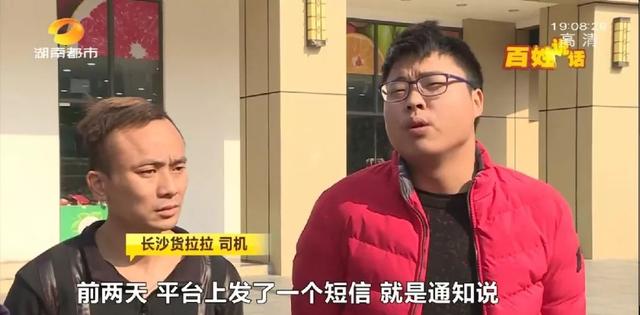 货拉拉费用怎么计算(“货拉拉”物流发布公告：所有车型运费全线调整！司机们质疑运输成本偏高，担忧收入下降……)