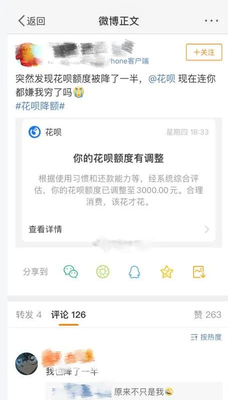 花呗怎么用微信还款(微信版“花呗”就要来了，能打赢支付宝吗？)