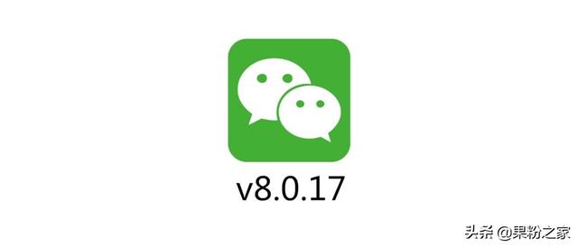 安卓手机微信聊天界面(微信v8.0.17内测版更新，新增聊天消息动画)