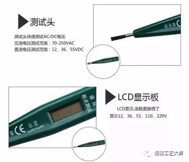智能充电器12v一24v使用方法(数字电笔的使用方法，上面显示12/36/220是什么意思？)