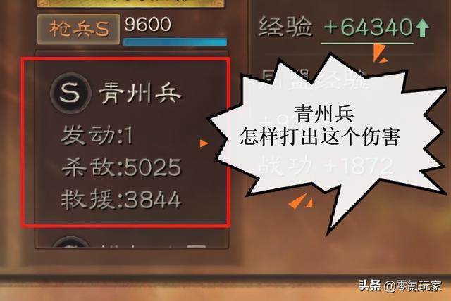 青州兵战法(三国志战略版：吕布玩青州兵反击5000伤害，这效果真强)