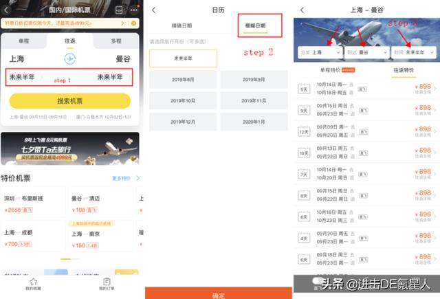 淘宝网机票预订官网(如何买机票最便宜？手把手教你快速查找特价机票)
