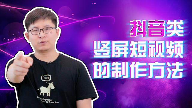 抖音短视频怎么旋转方向(拍摄横屏视频素材，制作抖音竖屏小视频的教程)