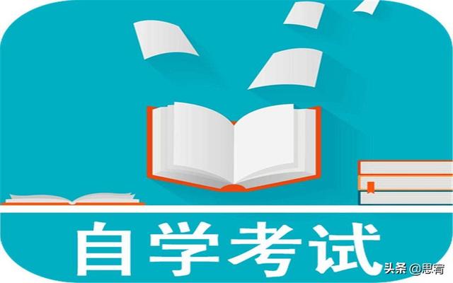 自考网上报名系统(自考报名须知及报名流程)