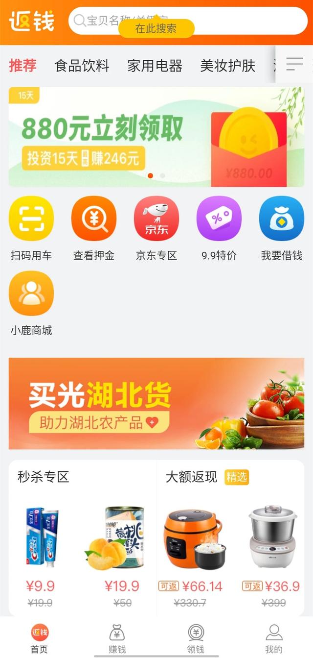 小黄车怎么退押金2020(ofo小黄车将立案调查，押金还能退回来吗？)