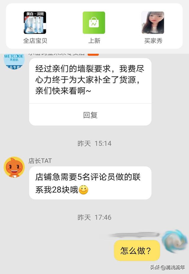 淘宝如何加好友代付(亲身经历的淘宝刷单代付骗局，分享给大家引以为戒)