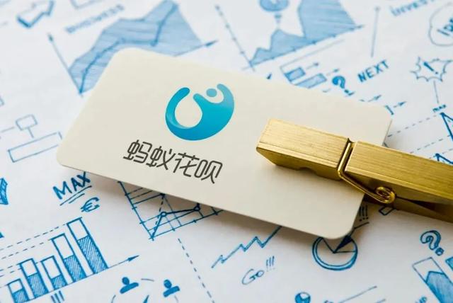 蚂蚁花呗上征信吗2021(花呗全面接入征信系统上热搜 用户银行贷款是否受影响？)