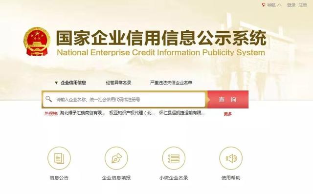 工商局营业执照年检查询(2019年营业执照网上工商年检流程)
