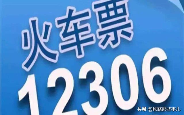 桐柏火车站售票时间(买火车票每个车站的放票时间会不一样，快来看看官方的方案)