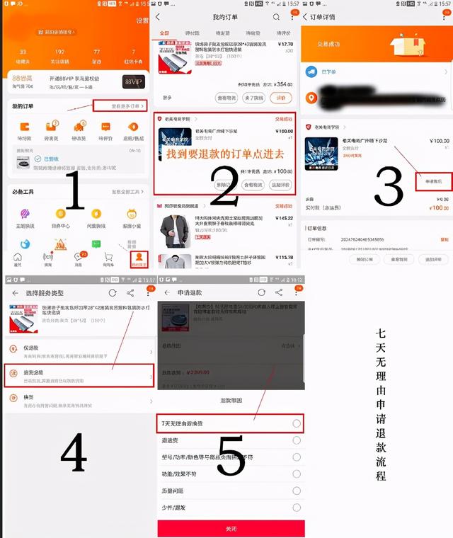 淘宝怎么拒收快递在哪里拒收(淘宝新手不明白淘宝退货，换货步骤，信用购老铁给你讲解下)