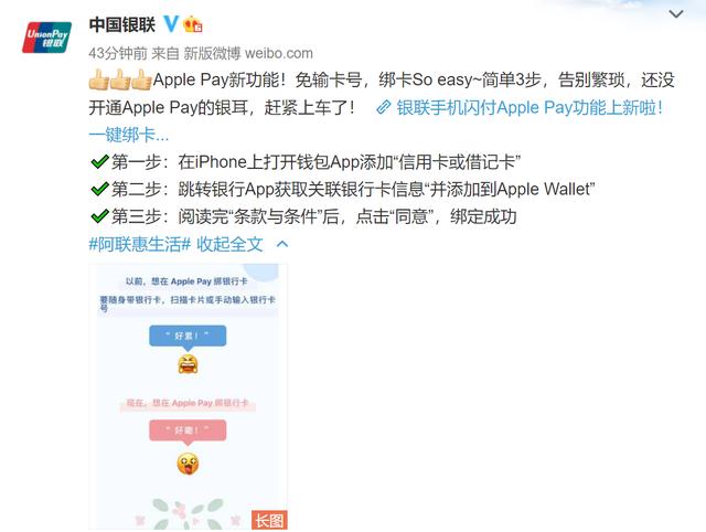 小孩子没有银行卡怎么绑定微信支付(太方便！苹果Apple Pay上线新功能：一键绑卡不用输卡号)