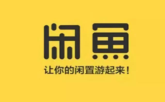 闲鱼交易成功资金保护中多久解除(最全闲鱼超干货Tips攻略，让你少走误区)