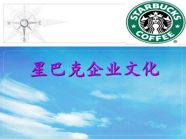 如何成立一个公司的ppt(世界500强企业公司如何建设？价值万元的企业文化建设PPT分享)