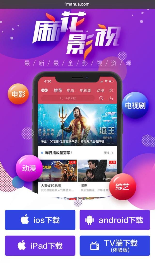 腾讯公益捐助平台祥祥(一个你不得不下载的观影APP)