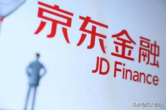 京东金融怎么样可靠吗(在京东金融中理财安全吗？了解平台风险在风险中的地位)