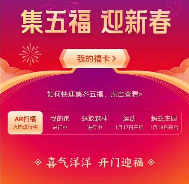 集分宝在哪里看(支付宝除了集五福，还有领4999现金红包、集分宝、商家券的活动哦)
