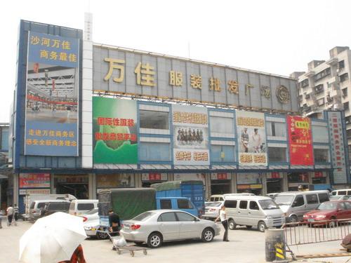 广州万佳服装批发市场是哪个区(网红服装批发市场广州沙河万佳的前世今生)