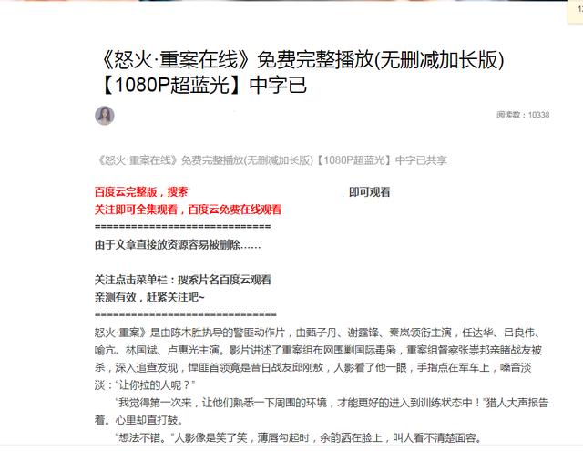 好用的电影资源公众号(为什么搜一个电影的结果大多都让关注公众号？)