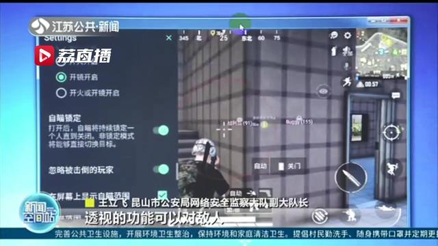 游戏辅助代理平台交易平台(涉案资金5亿 销往上百个国家和地区 江苏昆山警方侦破全球最大游戏外挂案)