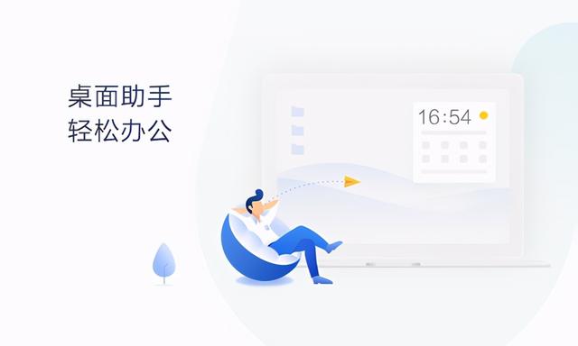 360手机桌面助手下载(360桌面助手)
