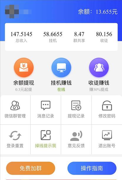 微信挂机赚钱平台排行(微信挂机也能赚钱!挂挂赚!)