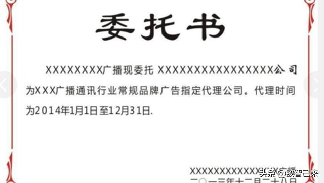 个人营业执照办理委托书范本(授权委托书模板)
