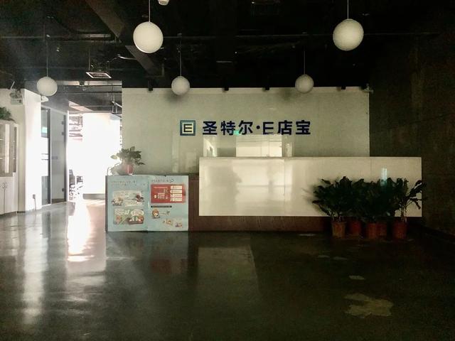e店宝app官方下载:电商服务企业E店宝疑似倒闭，遗留问题谁来负责？