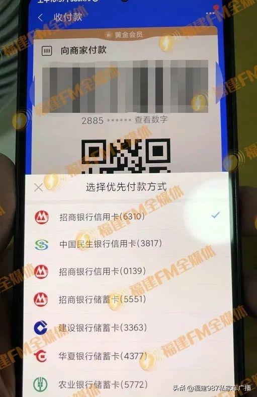 闲鱼支付宝冻结资金怎么解冻(离奇！福州陈先生支付宝突然被冻结，所有银行卡下架)