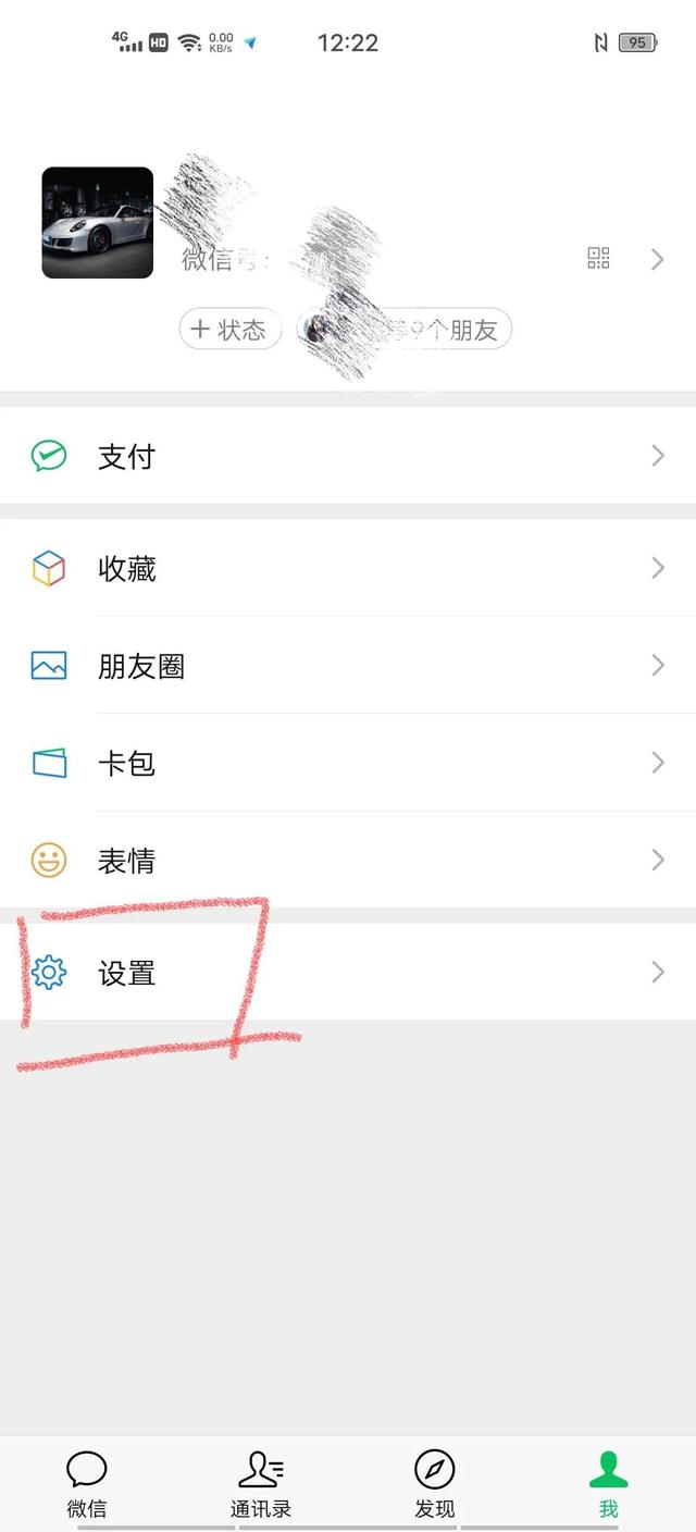微信视频怎么配音乐(微信语音和视频可以设置铃声了，你知道么？)