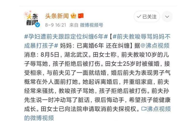 孕妇遭前夫跟踪6年(孕妇遭前夫跟踪定位6年：女人，如何才能选对枕边人？)