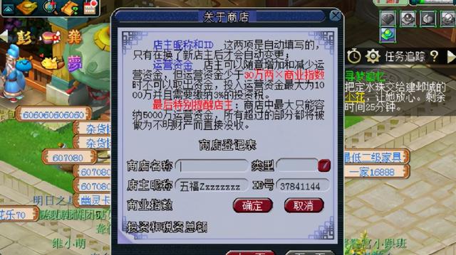 梦幻西游开家具店攻略(梦幻西游：游戏开店须知，让你足不出户也能日入斗金)