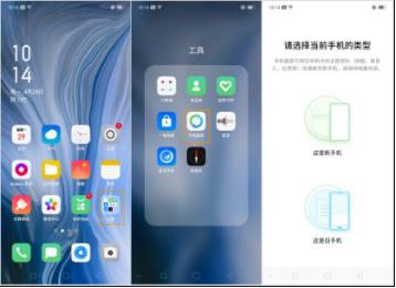 oppo手机搬家怎么搬家(盘上OPPO Reno2新机，用ColorOS手机搬家搞定数据瞬移)