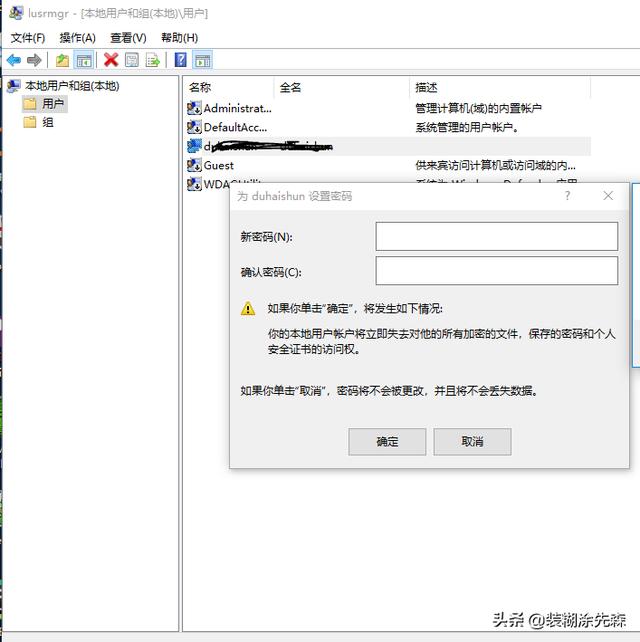 电脑锁屏密码怎么取消设置(为大家讲讲win10取消锁屏密码的方法)
