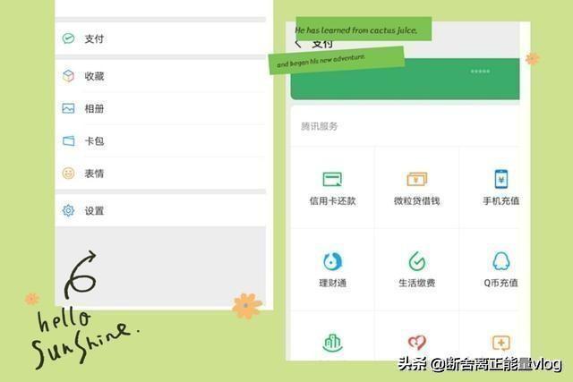 开通微粒贷怎么取消(将风靡朋友圈的微粒贷一分钟内开与关！我为何有如此神操作？)