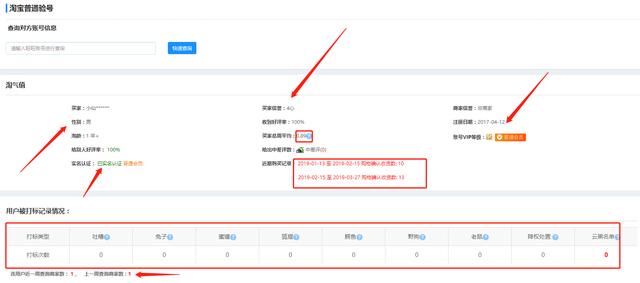 淘淘慧通官网查关键词(如何让你的补单具有人群标签，权重迅速提高？--淘淘慧通)