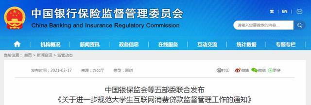 大学生花呗最高额度(是真的！花呗不能向大学生放款了)