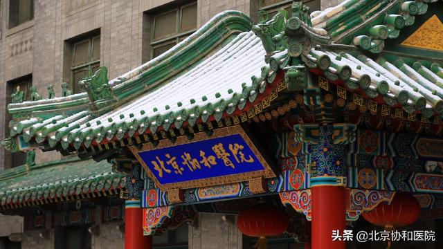 协和医院官网(北京协和医院2020年应届毕业生招聘公告（管理类）)